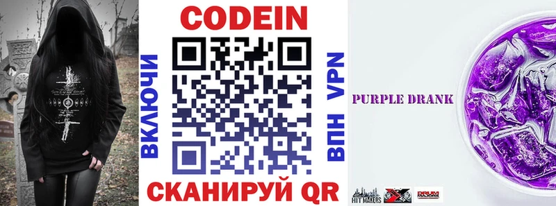 Кодеиновый сироп Lean напиток Lean (лин)  Купить где  Салаир 
