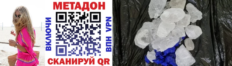 Купить где  Салаир  Метадон VHQ 