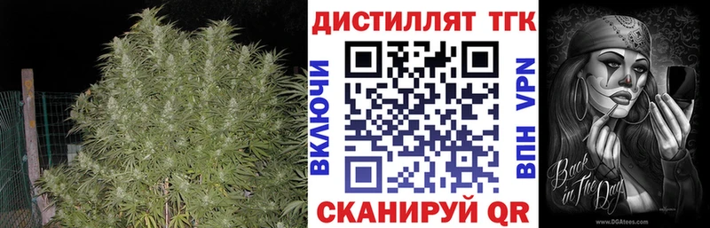 Дистиллят ТГК концентрат  Купить  Салаир 